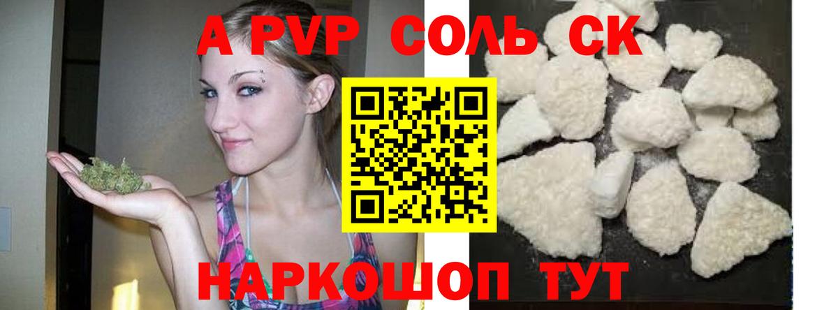 Мичуринск  Alpha-PVP VHQ  A PVP Соль  Вход с VPN  Альфа ПВП VHQ 