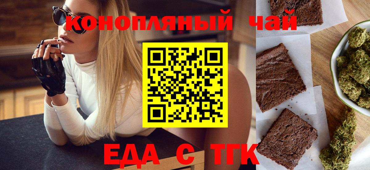 Мичуринск  Cannafood марихуана  Вход с VPN 