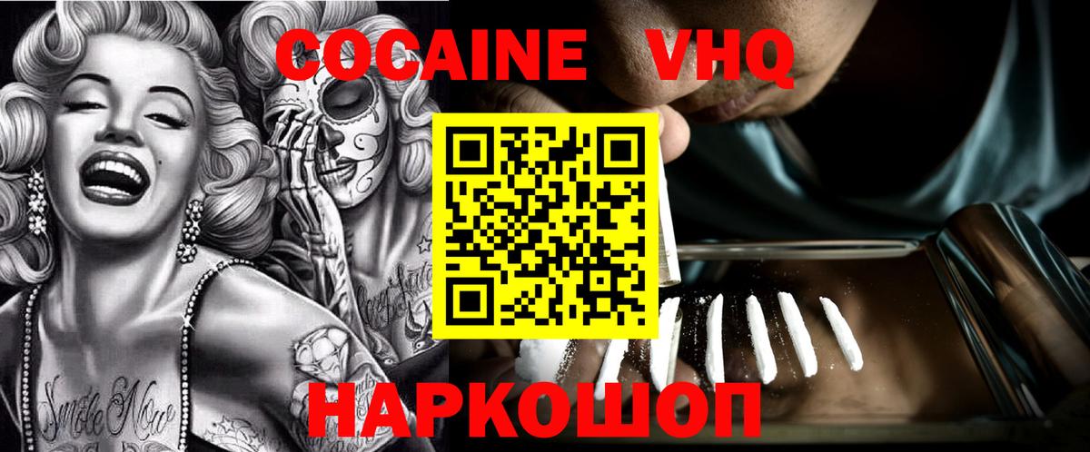 Cocaine  Вход с VPN  Кокаин Боливия  Мичуринск  COCAIN Эквадор 
