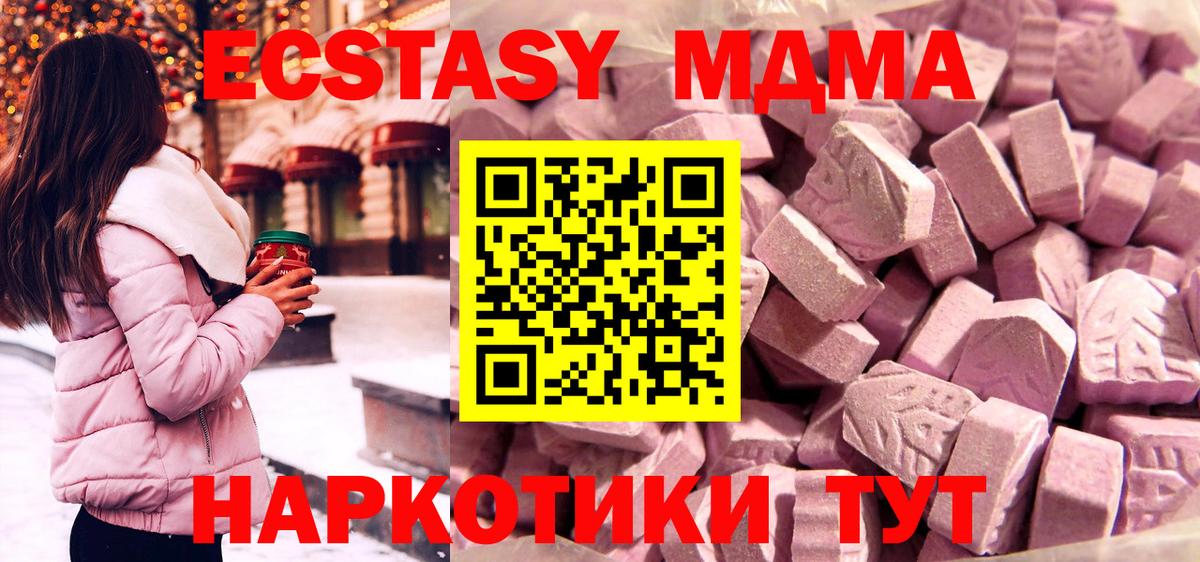 Экстази mix Мичуринск