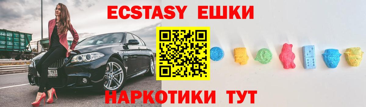 Мичуринск  Ecstasy бентли  Ecstasy  Экстази 99%  Вход с VPN 
