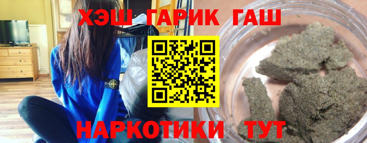 ГАШ гашик  Гашиш гашик  Вход с VPN  Мичуринск 