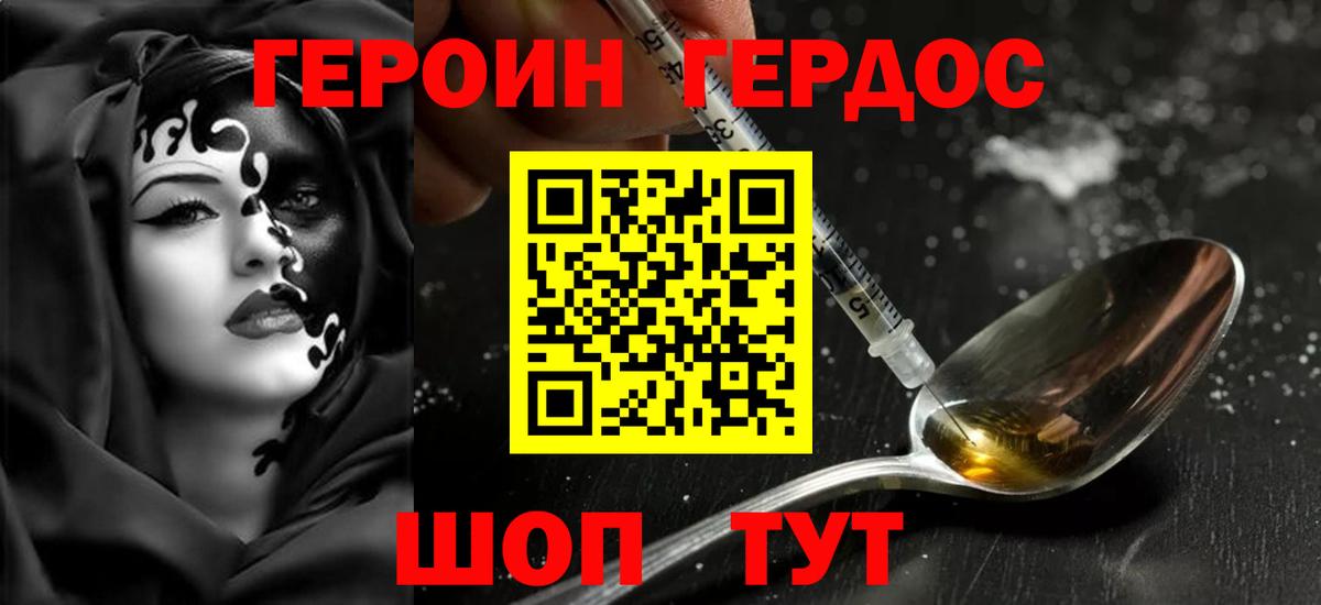 Героин гречка  Вход с VPN  Мичуринск 