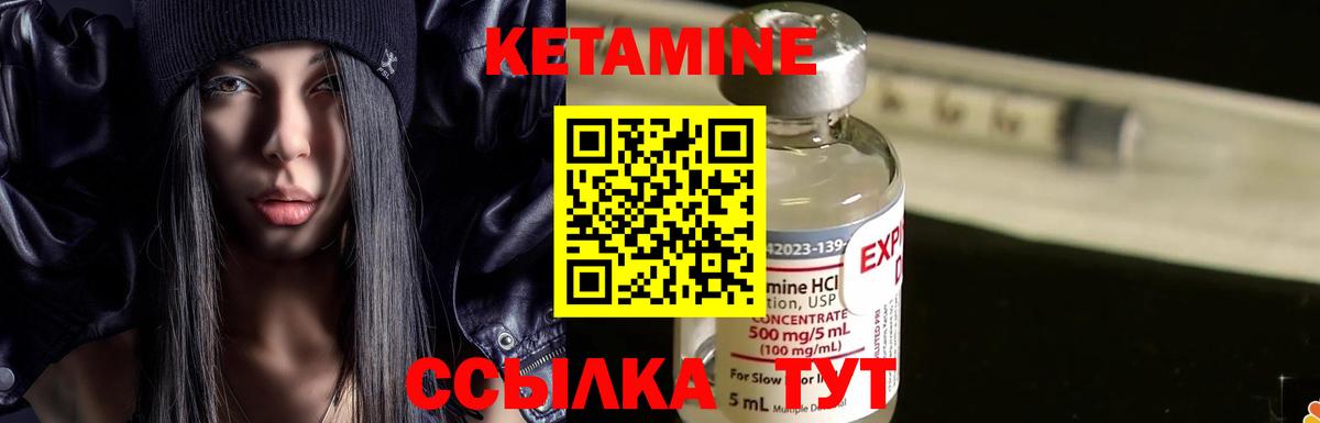 Кетамин ketamine  Вход с VPN  Мичуринск 
