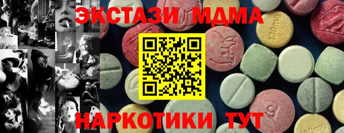Мичуринск  MDMA  МДМА кристаллы  Вход с VPN  МДМА Molly 