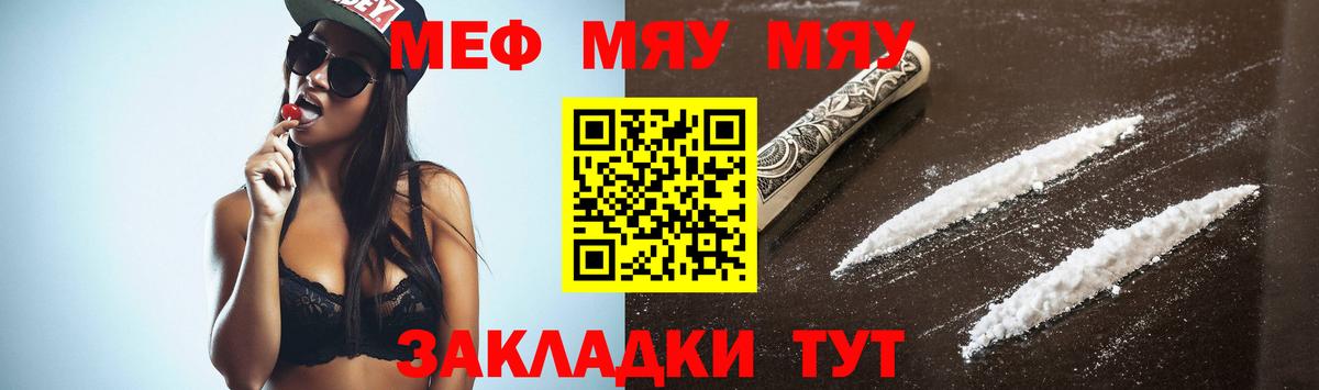 МЕФ кристаллы Мичуринск