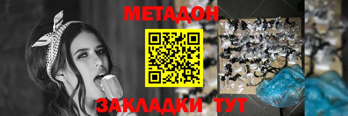 Метадон мёд  Вход с VPN  ссылка на мегу маркетплейс  нарко площадка наркотические препараты  Мичуринск 