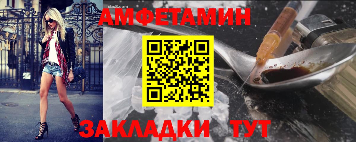 МЕТАМФЕТАМИН винт  Вход с VPN  Мичуринск 
