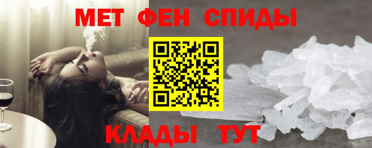 Метамфетамин Methamphetamine Мичуринск