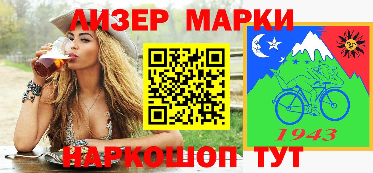 Марки 25I-NBOMe 1,5мг Мичуринск