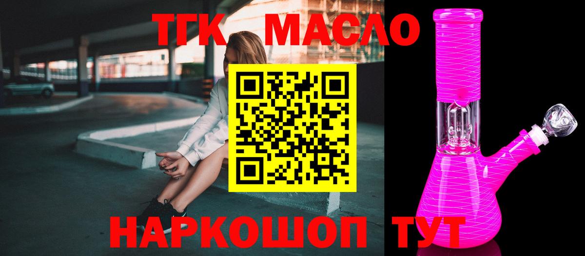 Дистиллят ТГК концентрат Мичуринск